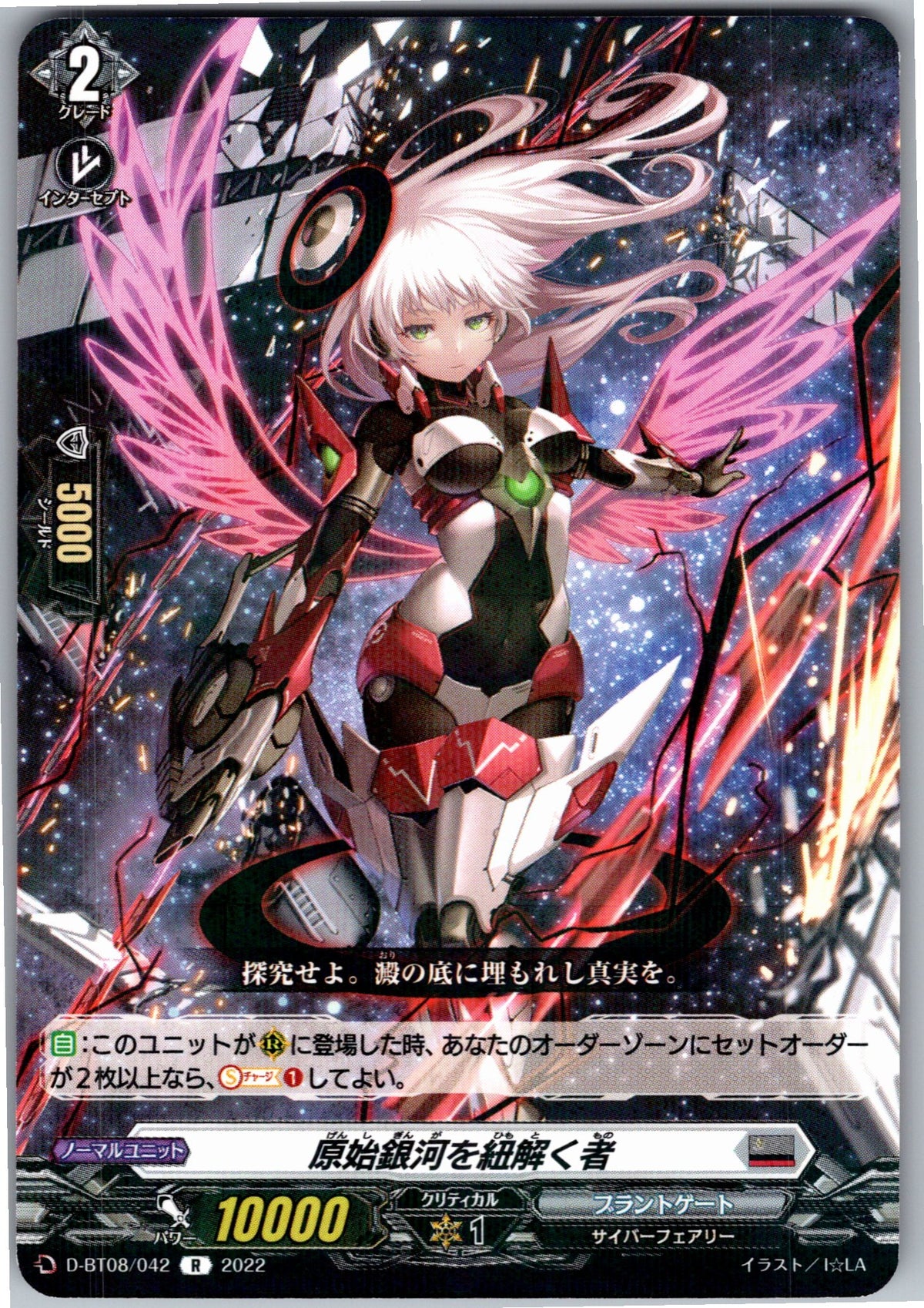 D/BT08/042R Revealer of the Primal Galaxy