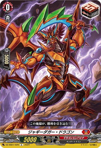Jagged Dagger Dragon