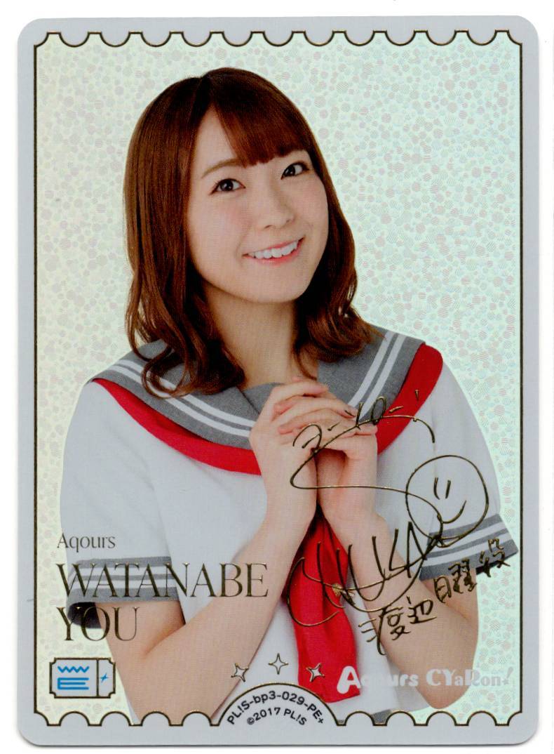 PL!S-bp3-029-PE+ Watanabe You - Saito Shuka
