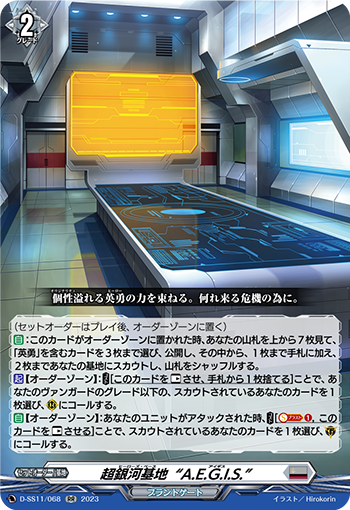 D/SS11/068RR Super-Dimensional Fortress "A.E.G.I.S."