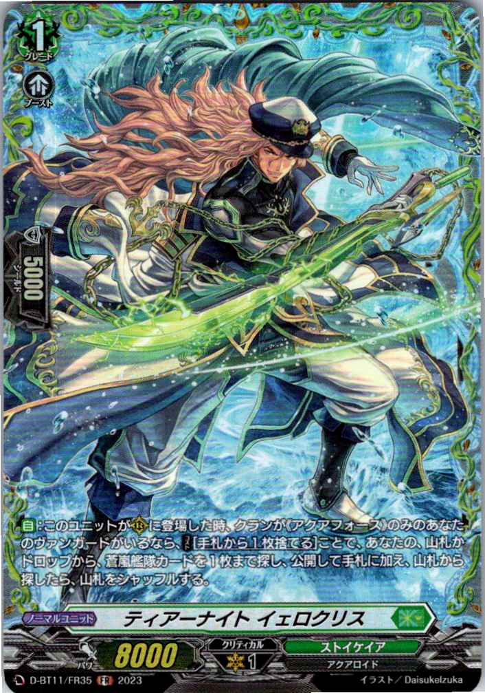 D/BT11/FR35FR Tear Knight, Yellowcris