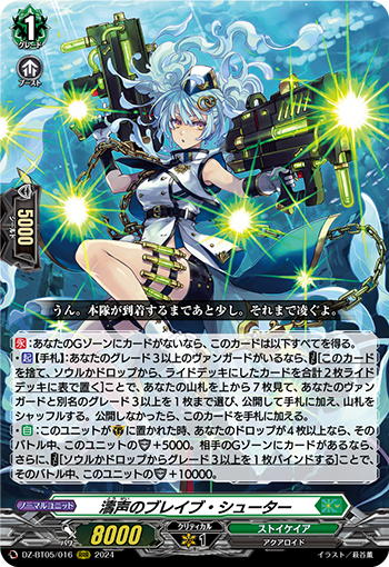 DZ/BT05/016RRR Roaring Brave Shooter