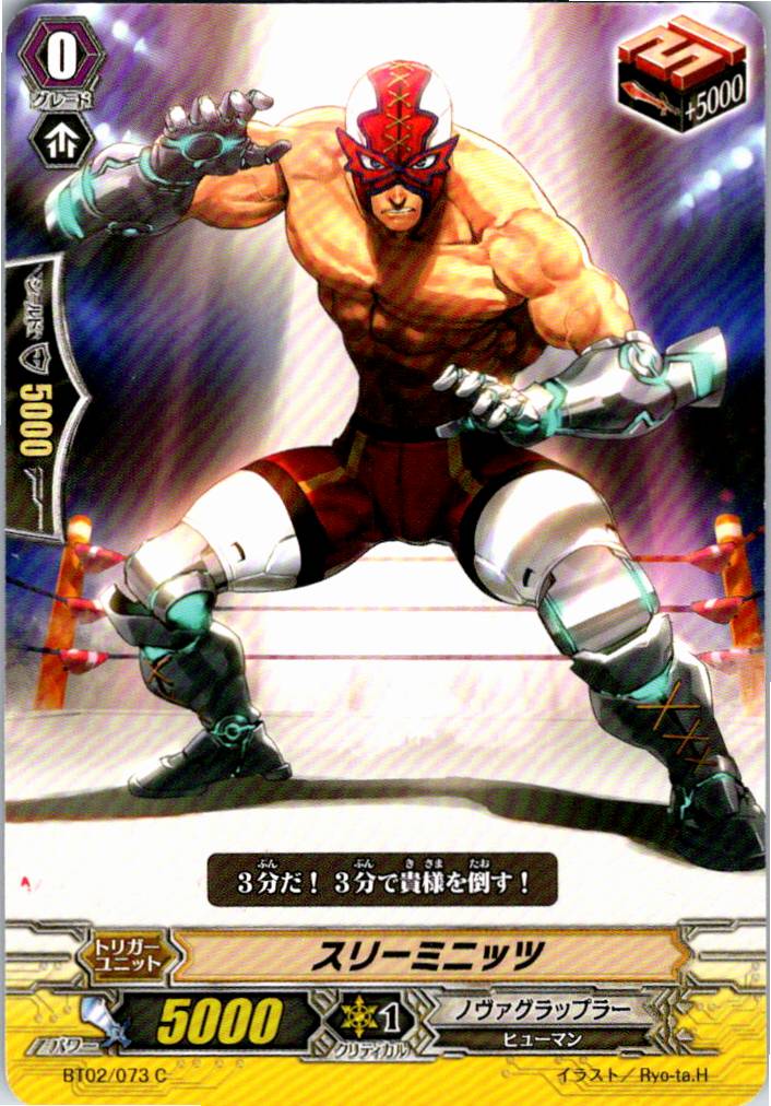 BT02/073C スリーミニッツ