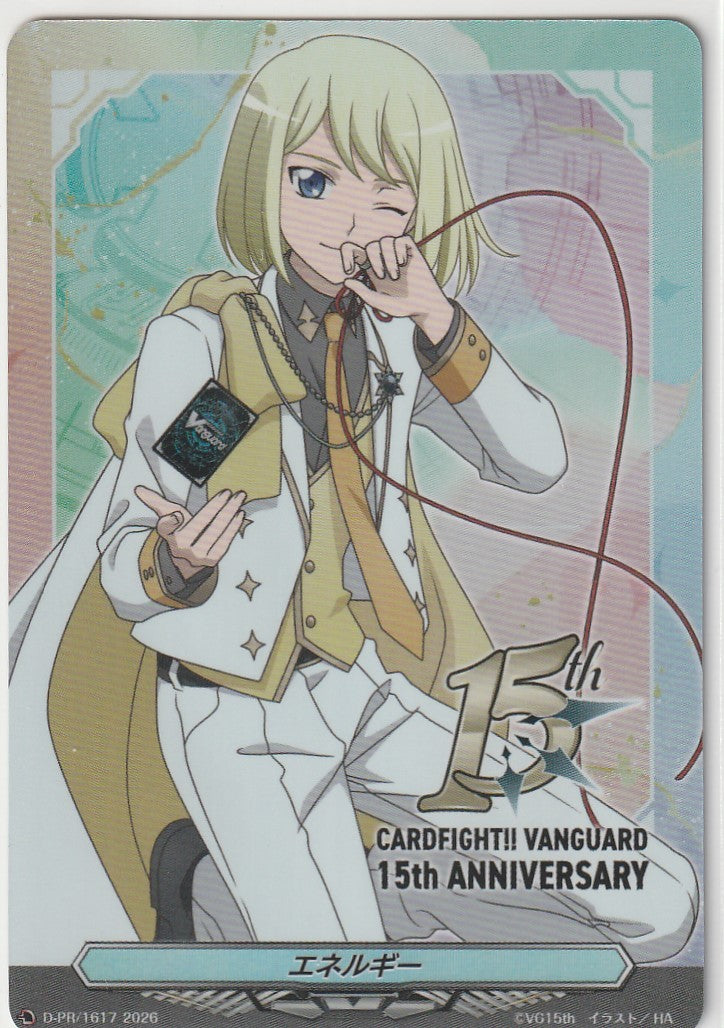 D/PR/1617PR Energy Kiba Shion [In-Store Purchase]