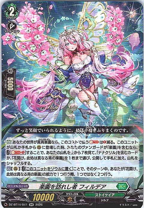 DZ/BT14/041RR Fildear, the One Who Visited Paradise