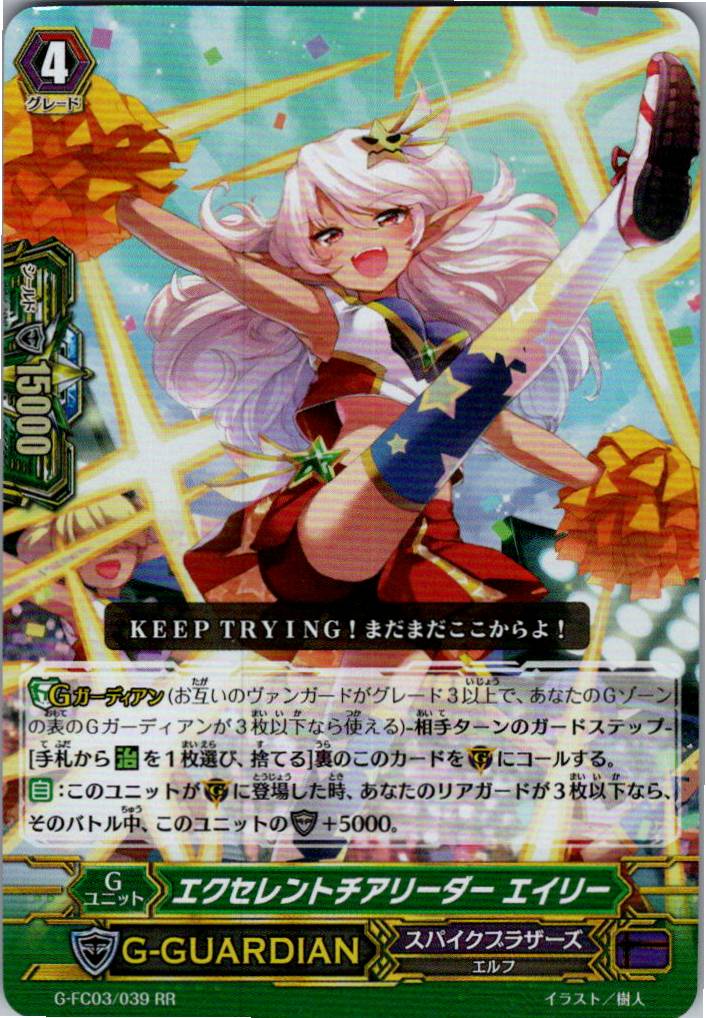 G/FC03/039RR Excellent Cheerleader, Eily [Warehouse Stock]
