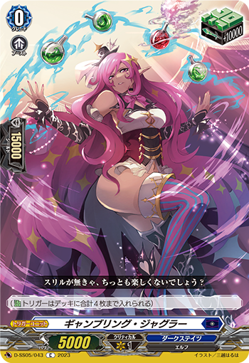 D/SS05/043C Gambling Juggler