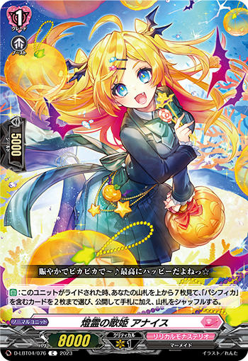 D/LBT04/076C Lamp Spirit Diva, Anais