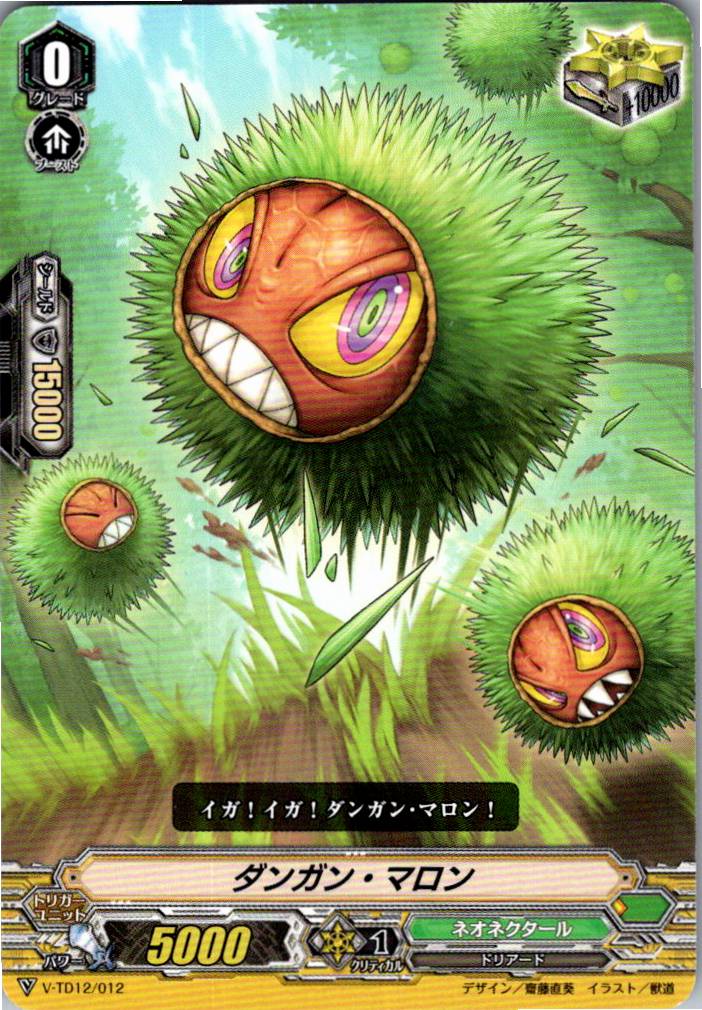 V/TD12/012TD ダンガン・マロン 【別拠点在庫品B】