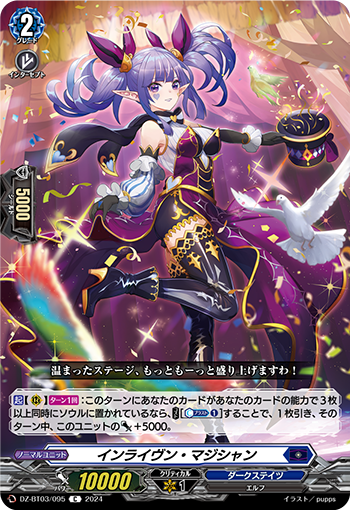 DZ/BT03/095C Enliven Magician
