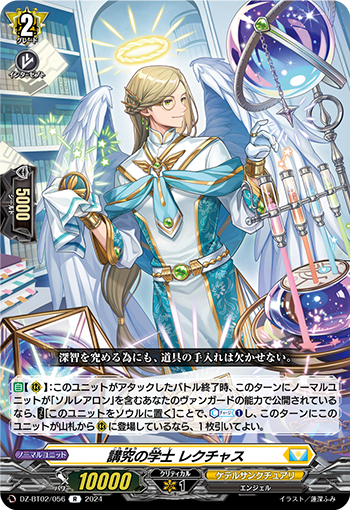 DZ/BT02/056R Inquisitive Scholar, Lectos
