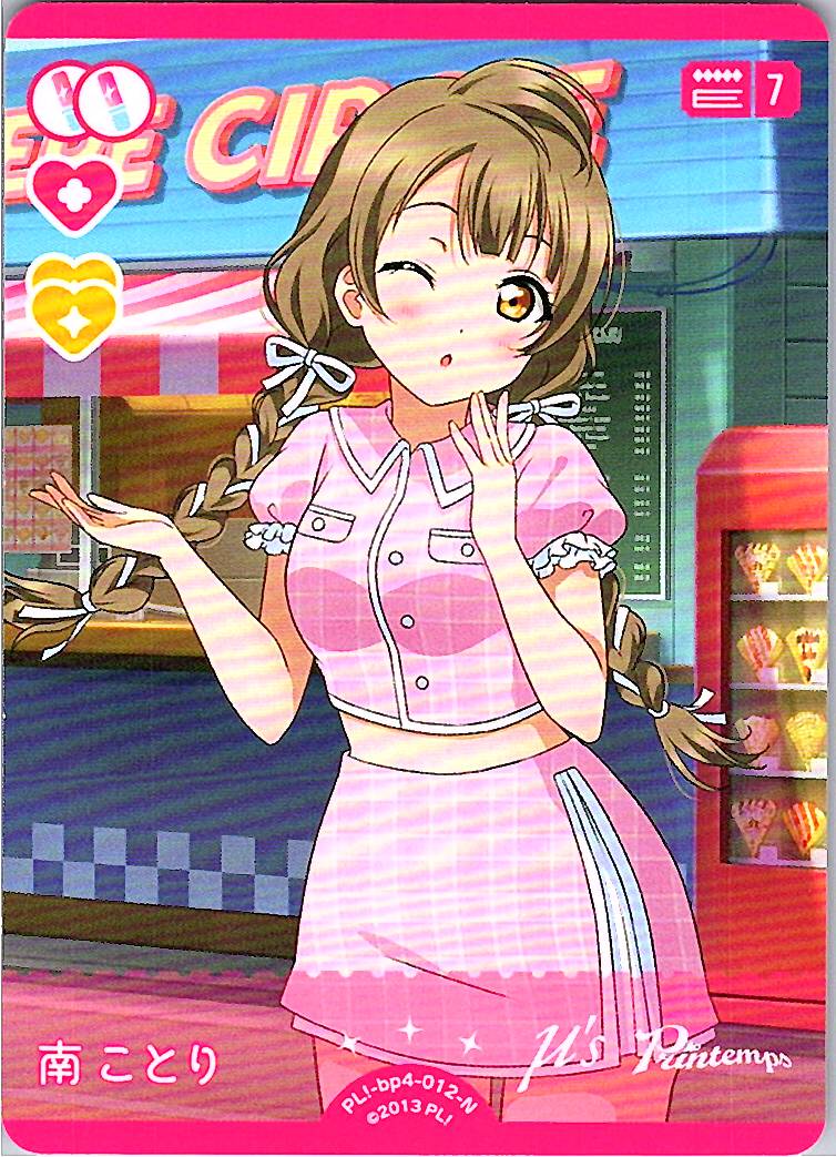 PL!-bp4-012-N Kotori Minami