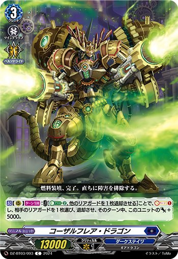 DZ/BT03/093C Causalflare Dragon