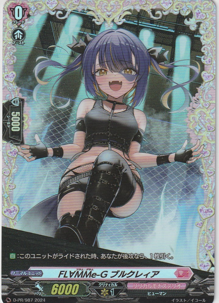 D/PR/987 FL∀MMe-G Buruclayia [In-store purchase]