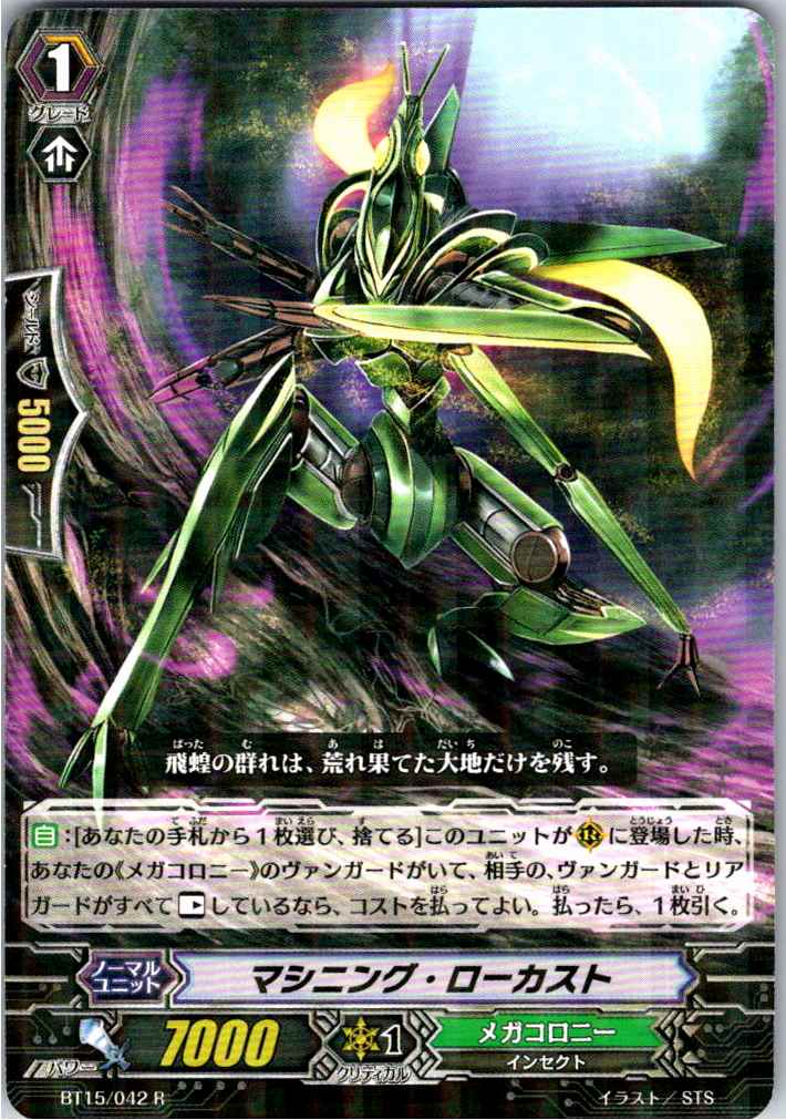 BT15/042R マシニング・ローカスト 【別拠点在庫品B】