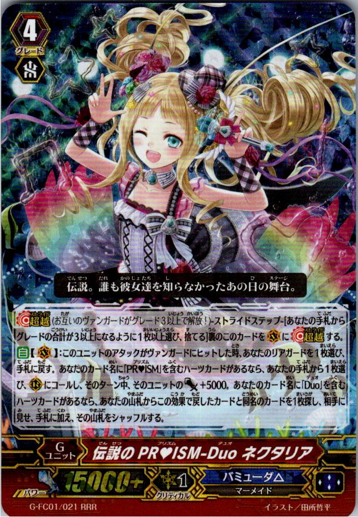 G/FC01/021RRR Legendary PR_ISM-Duo, Nectaria [Warehouse Stock]