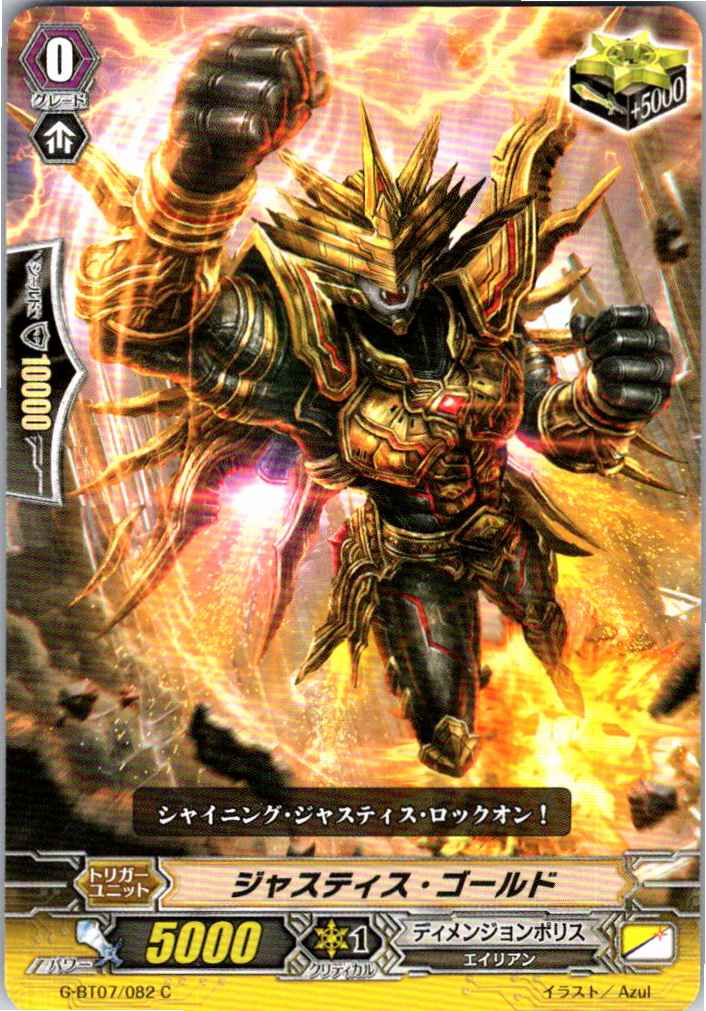 G/BT07/082C Justice Gold [Alternate Location Stock B]
