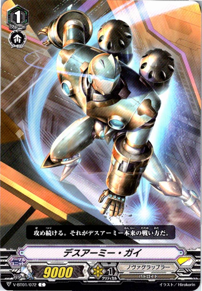 V/BT01/072C Death Army Guy [Warehouse Stock]
