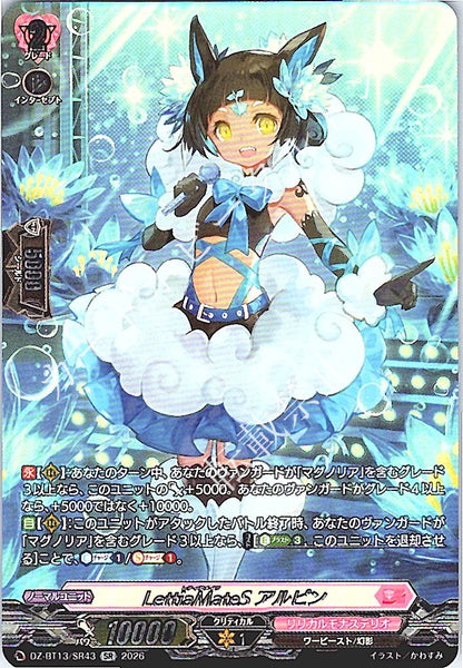 DZ/BT13/SR43SR LettiaMateS アルピン