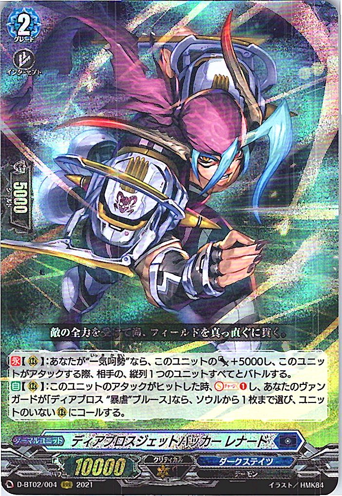 D/BT02/004RRR Diablos Jetbacker, Leonard
