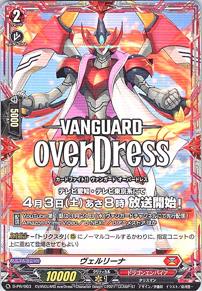 D/PR/003PR Verlina [Stored at another warehouse B]