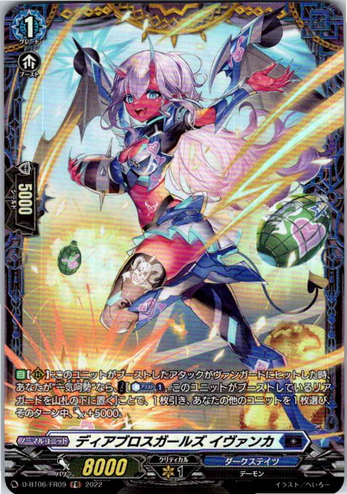 D/BT06/FR09FR Diablos Girls, Ivanka