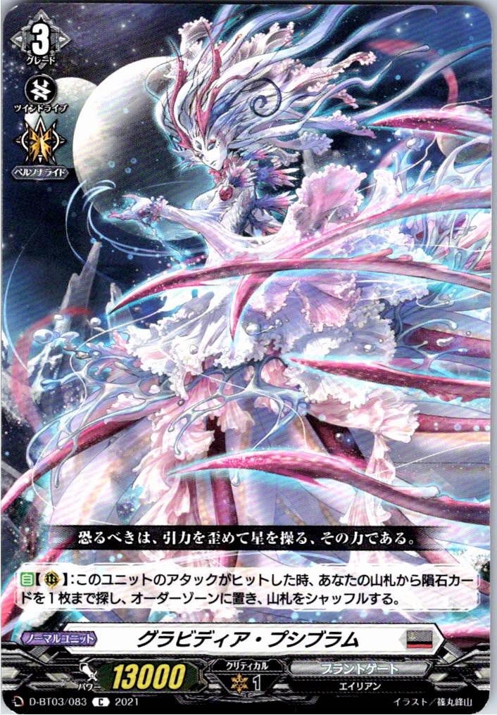 D/BT03/083C Gravidia Psibraum