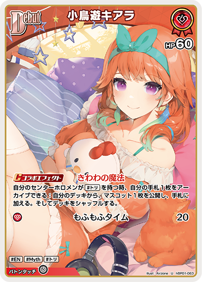 HBP01/063U Takanashi Kiara