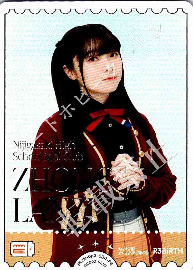 PL!N-bp3-039-PE Shioriko Mifune Hinata Satō