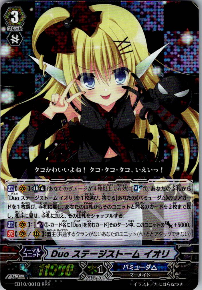 EB10/001BRRR Duo Stage Storm, Iori [Warehouse Stock]