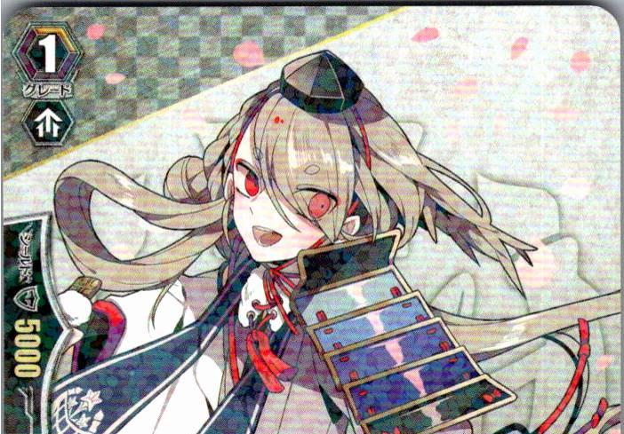 G/TB01/019R Imanotsurugi [Warehouse Stock]