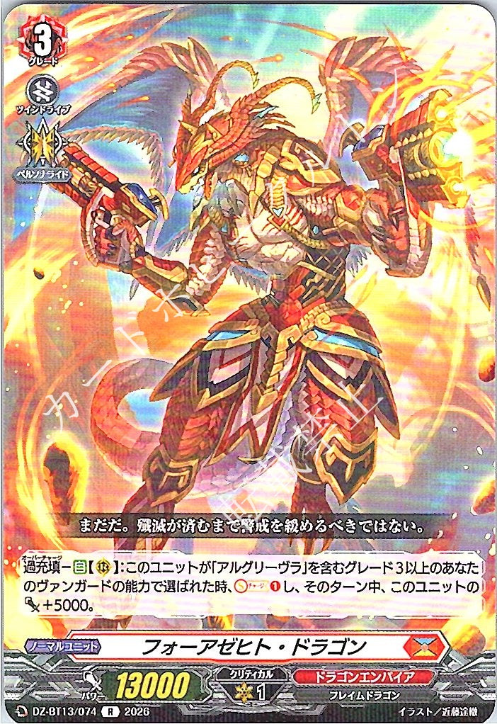 DZ/BT13/074R Foreazeht Dragon