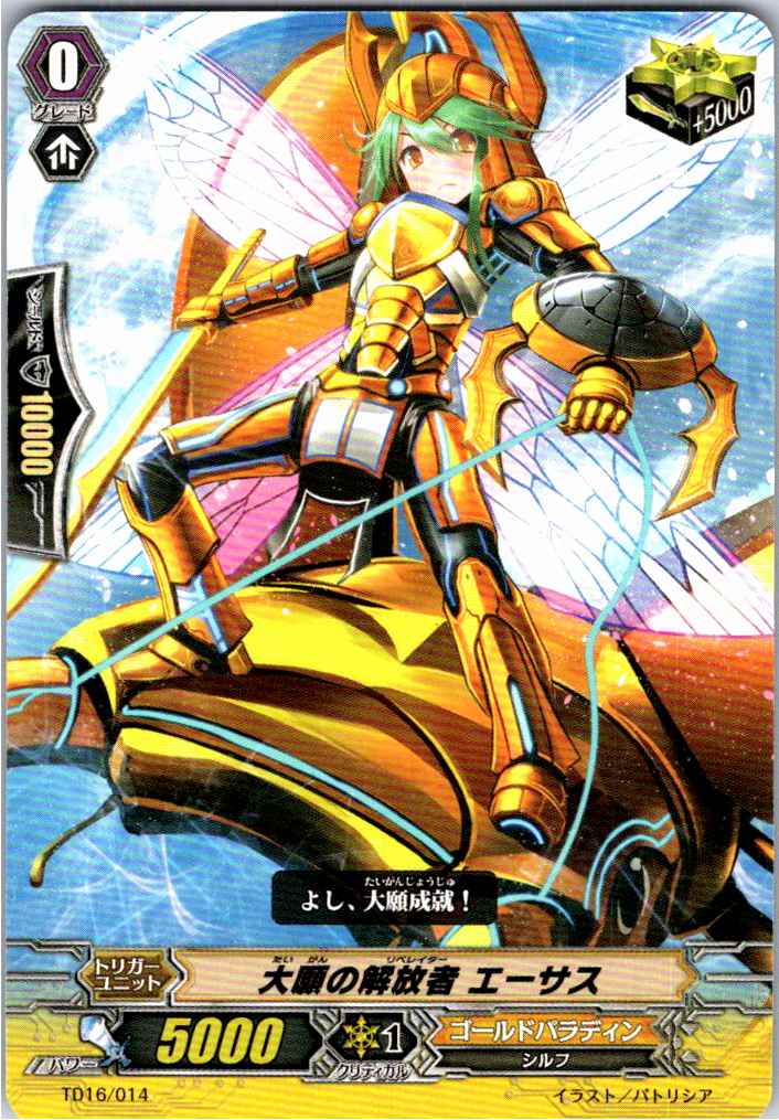 TD16/014TD Liberator of Bonds, Garmore [Warehouse Stock]