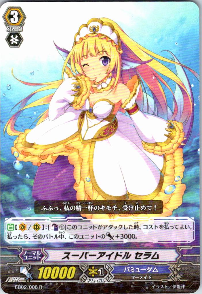 EB02/008R スーパーアイドル セラム 【別拠点在庫品B】