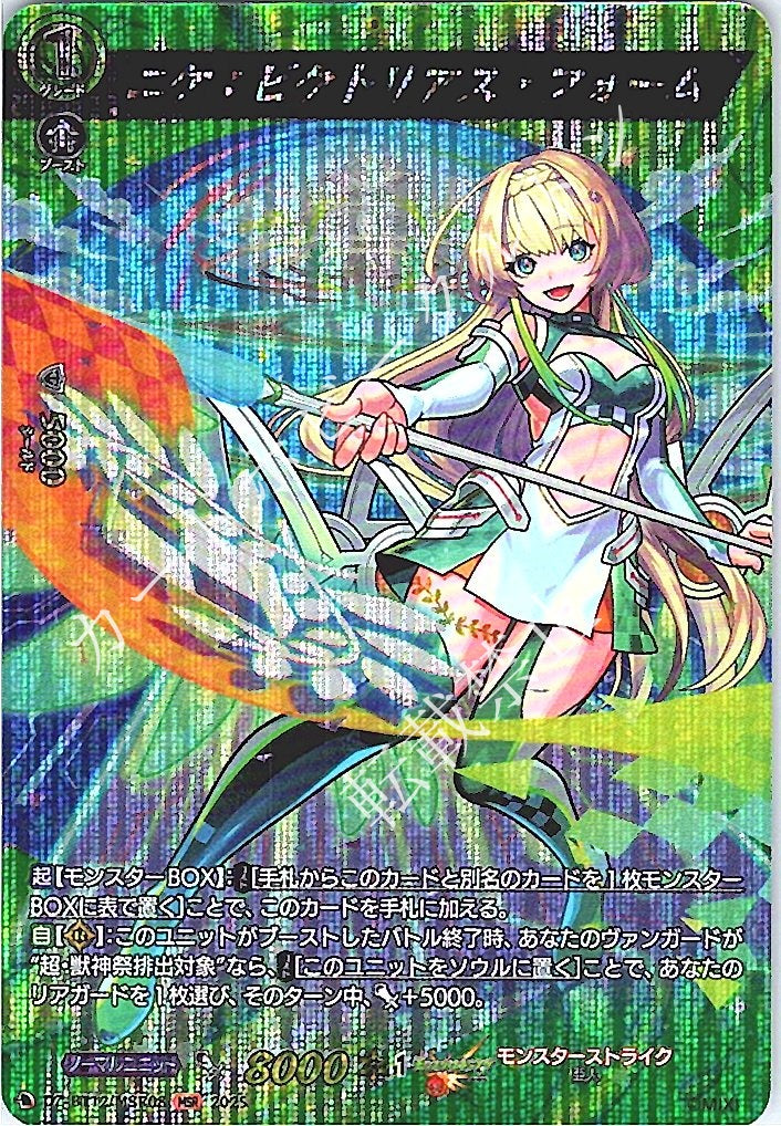 DZ/BT12/MSR08MSR Nikke: Victorious Form