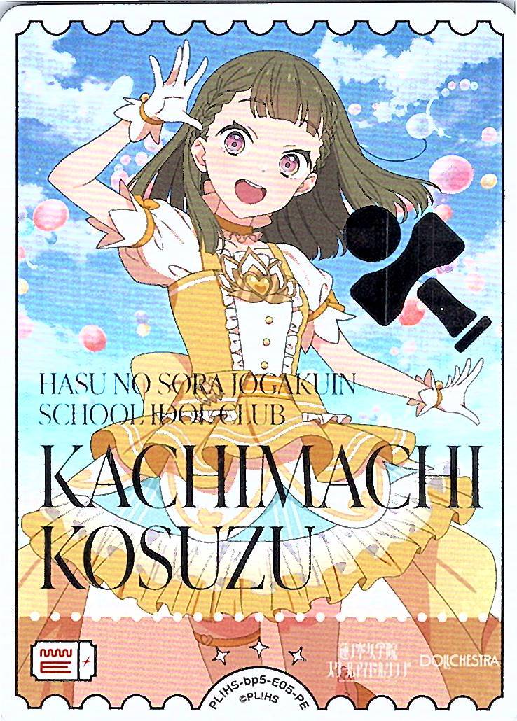 PL!HS-bp5-E05-PE Kozuzu Tomachimachi