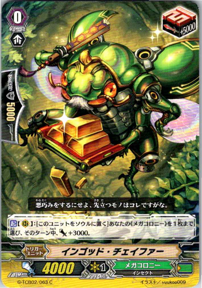 G/TCB02/063C インゴッド・チェイファー 【別拠点在庫品B】