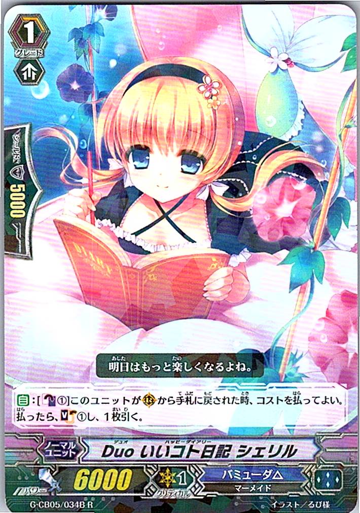 G/CB05/034BR Duo Good Things Diary, Sheryl (Warehouse Stock)