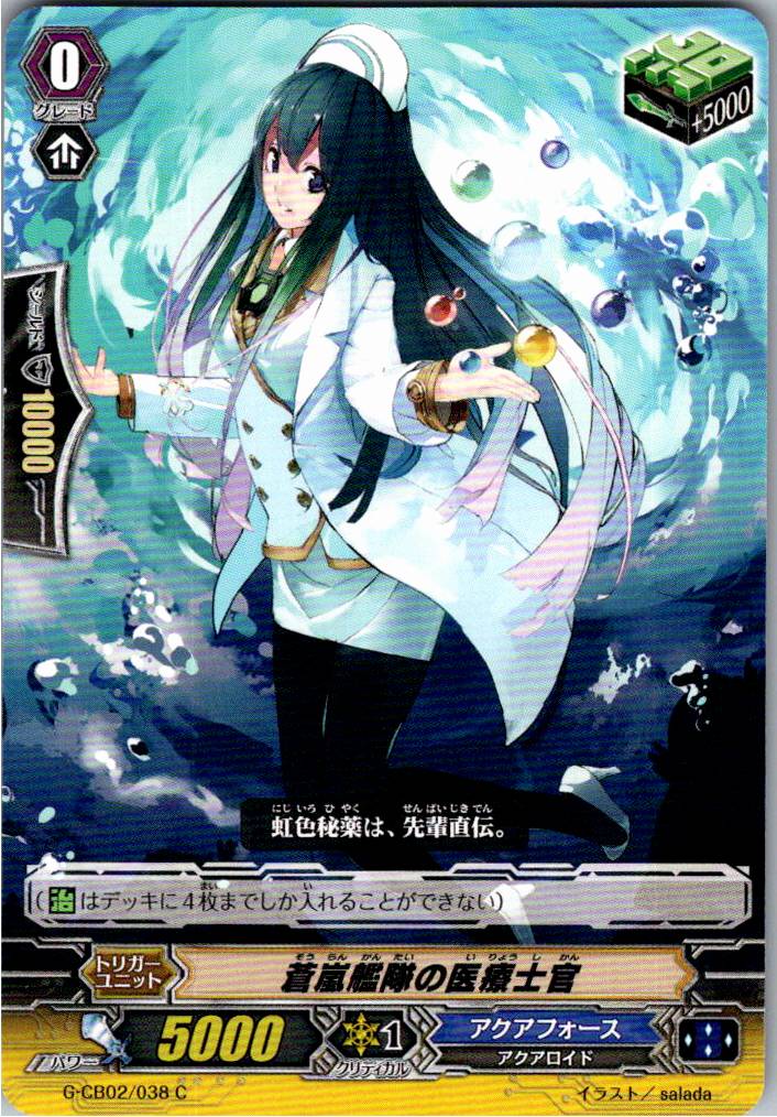 G/CB02/038C Blue Storm Armada Medic [Warehouse Stock]