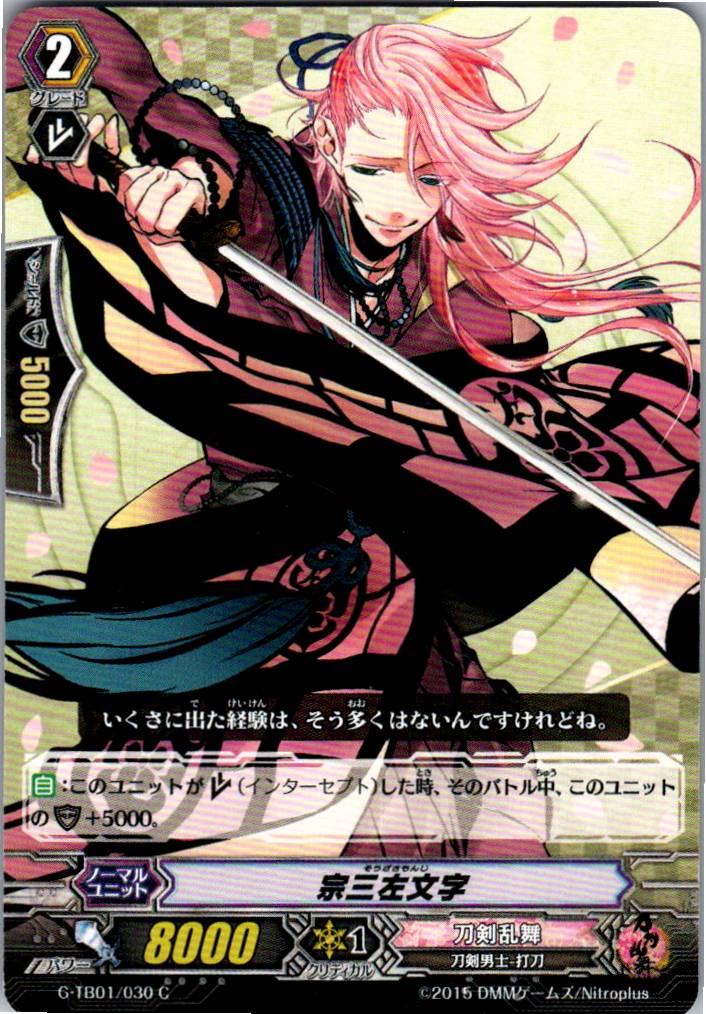 G/TB01/030C Sōza Samonji [Warehouse Stock]
