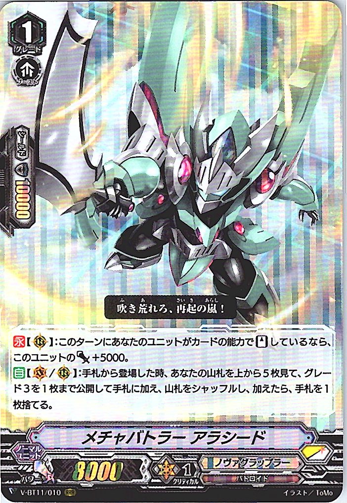 V/BT11/010RRR Exxtreme Battler, Arashid [Alternate Location Stock B]