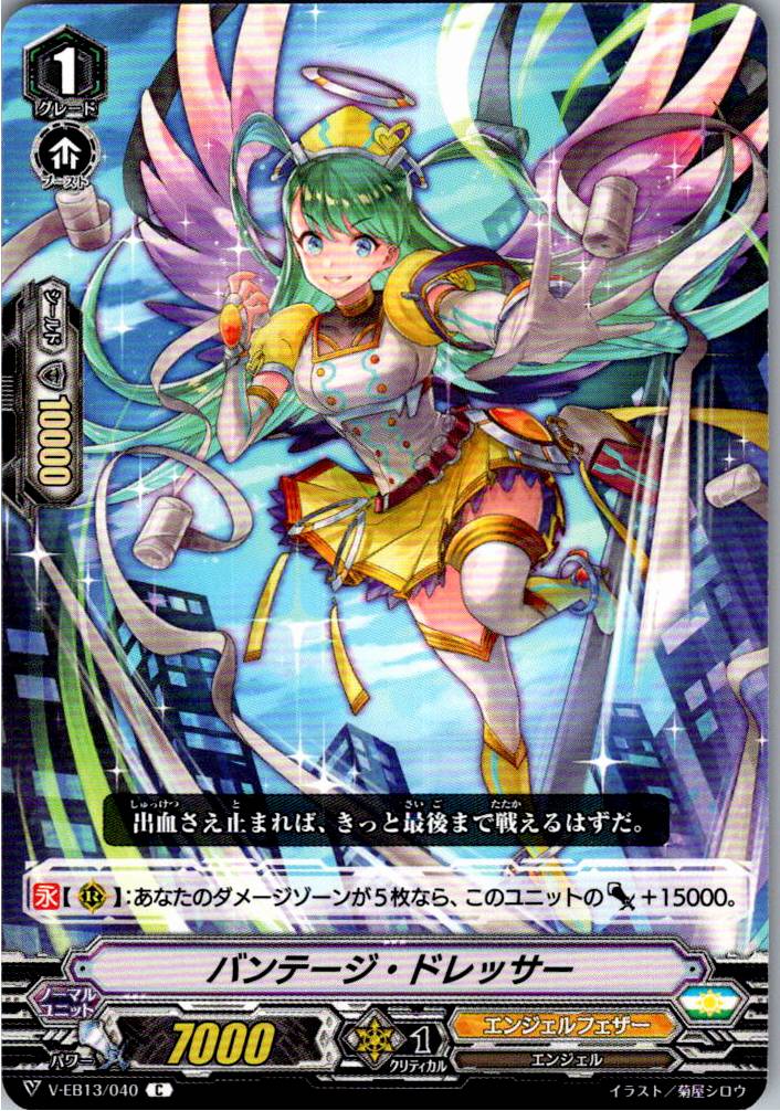 V/EB13/040C Vantage Dresser [Separate Location Stock B]