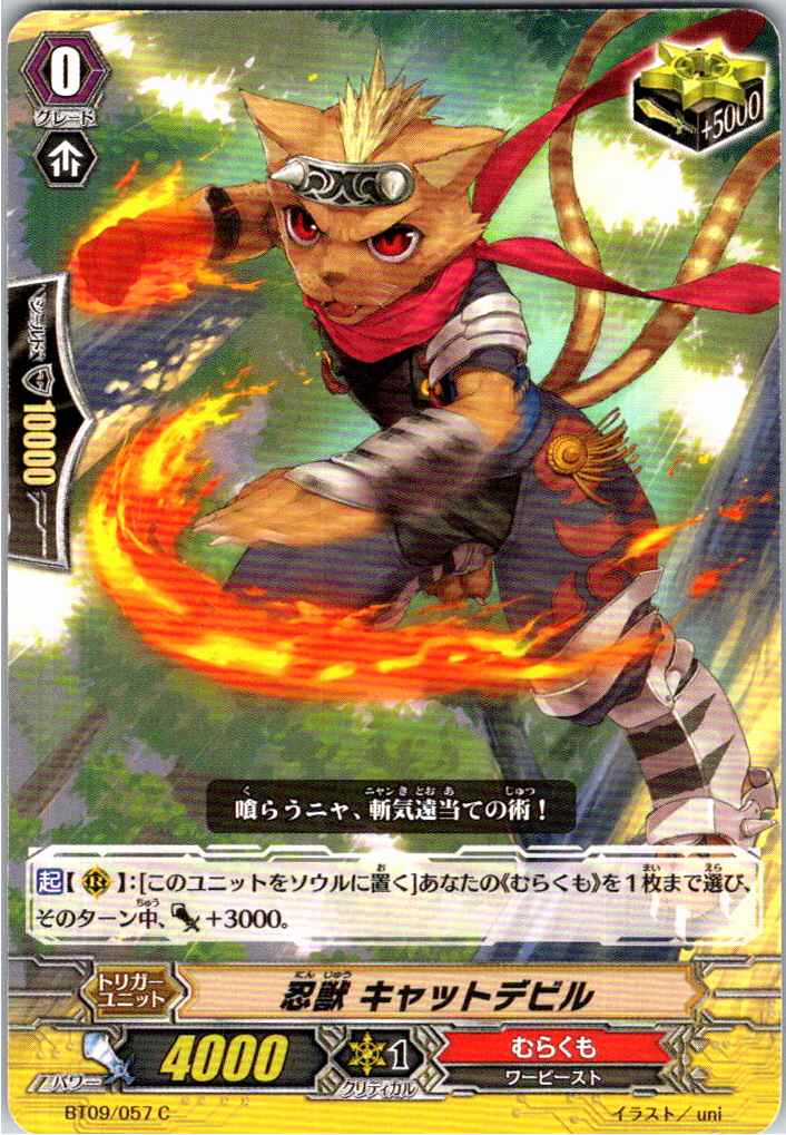 BT09/057C Stealth Beast, Cat Devil [Alternate Location Stock B]