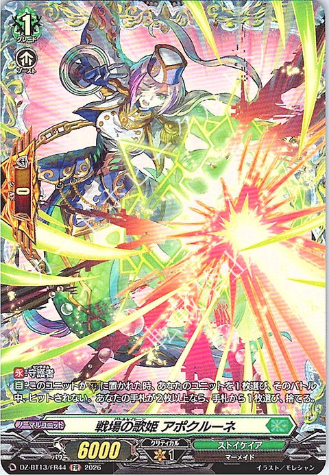 DZ/BT13/FR44FR 戦場の歌姫 アポクルーネ
