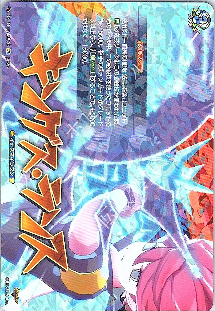 DZ/BT15/IZR70IZR キングス・ランス
