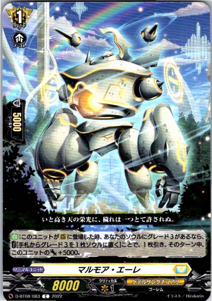 D/BT08/083C Marmore Aehr 【Available at another location B】