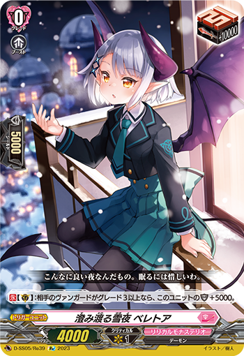 D/SS05/RE39RE Clear Snowy Night, Betrea