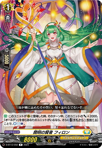 Sage of Enlightenment, Filon