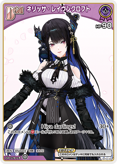 HBP02/065C Nerissa Ravenclaw