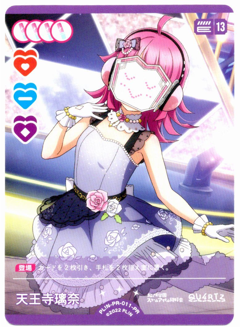 PL!N-PR-011-PR Rina Tennoji [Store Purchase]